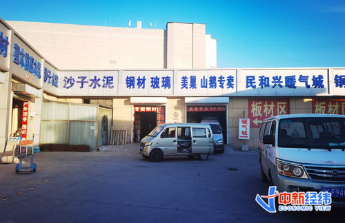 建材再掀漲價潮 調價通知滿天飛，經銷商稱‘一天一個價’