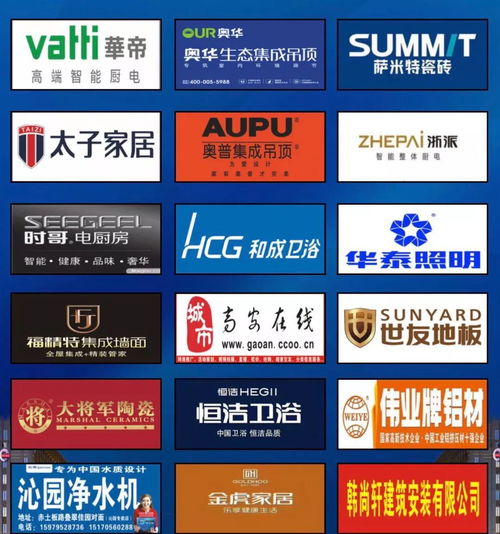 高安建材品牌齊聚瑞雪酒店，120余品牌共繪行業新藍圖