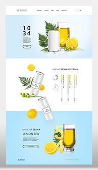 藍色清新高端飲品網(wǎng)頁設計模板 專業(yè)PSD素材源文件下載指南