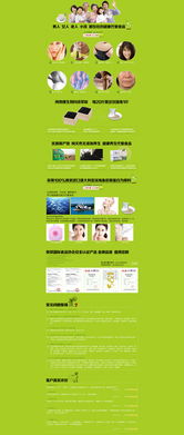 高效轉化，健康美學 減肥產品網(wǎng)頁設計與網(wǎng)站制作全攻略